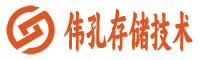 武汉市伟孔存储技术有限公司
